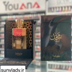 ادکلن مجد شرکت دی‌ رز DyRose