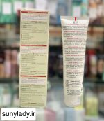 کرم ترک پوست موستلا 150 میل|mustela stretch marks cream - Image 2